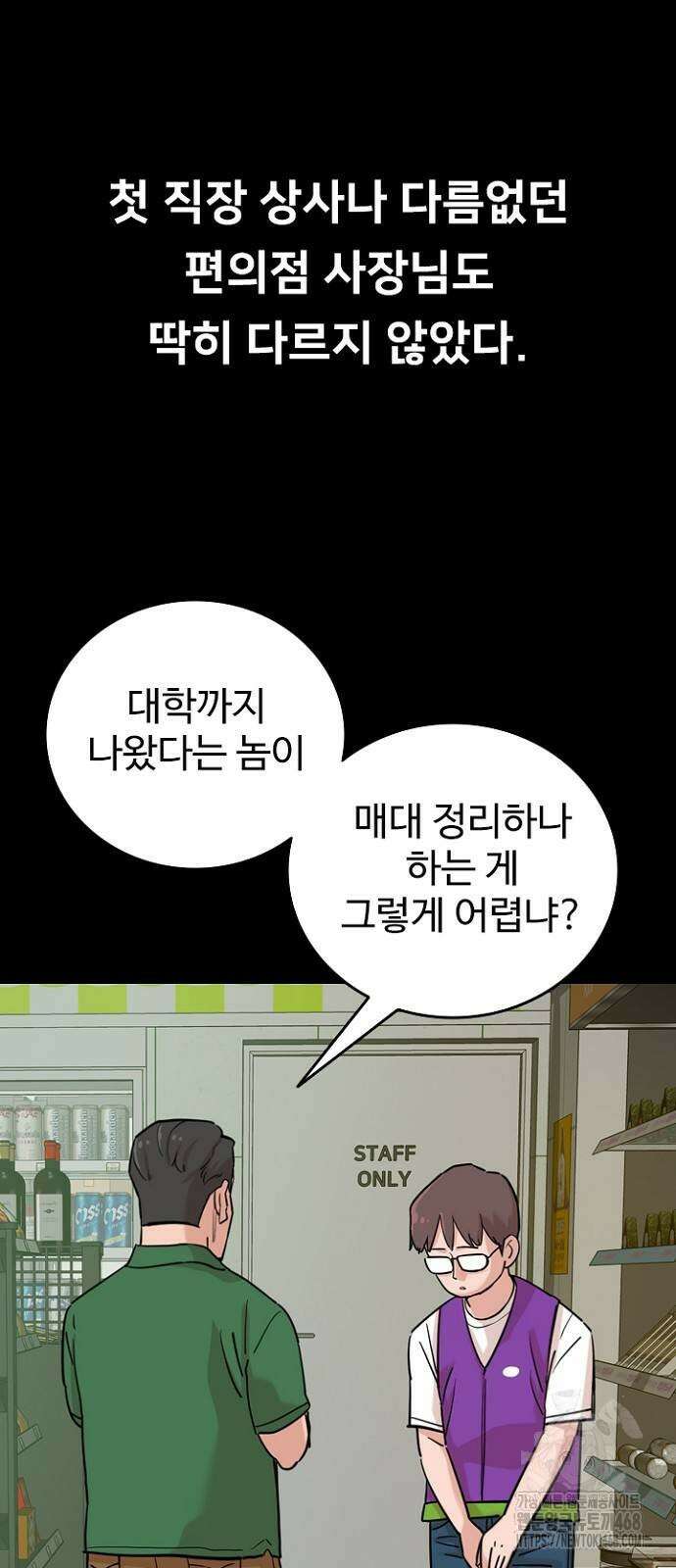 서울 자가에 대기업 다니는 김 부장 이야기 66화 7