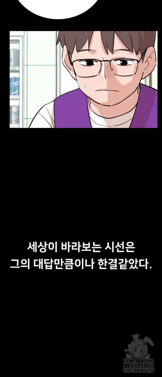 서울 자가에 대기업 다니는 김 부장 이야기 66화 9