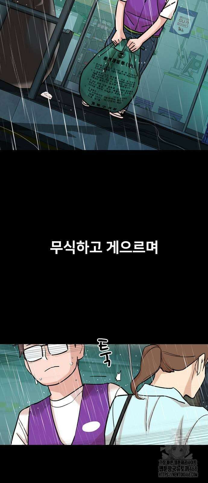 서울 자가에 대기업 다니는 김 부장 이야기 66화 12