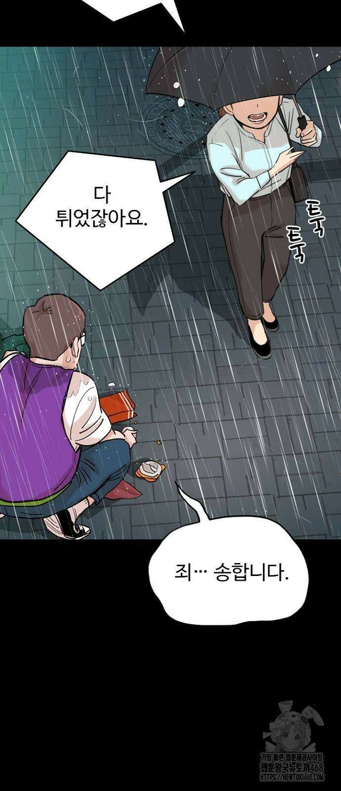 서울 자가에 대기업 다니는 김 부장 이야기 66화 14