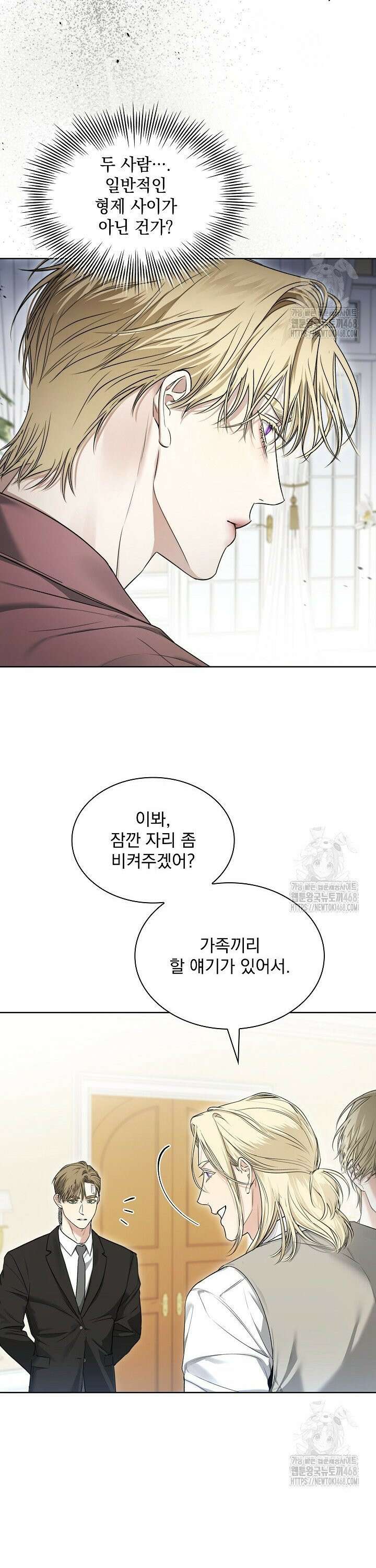 키스 미 이프 유 캔 (Kiss Me If You Can) 11화 7