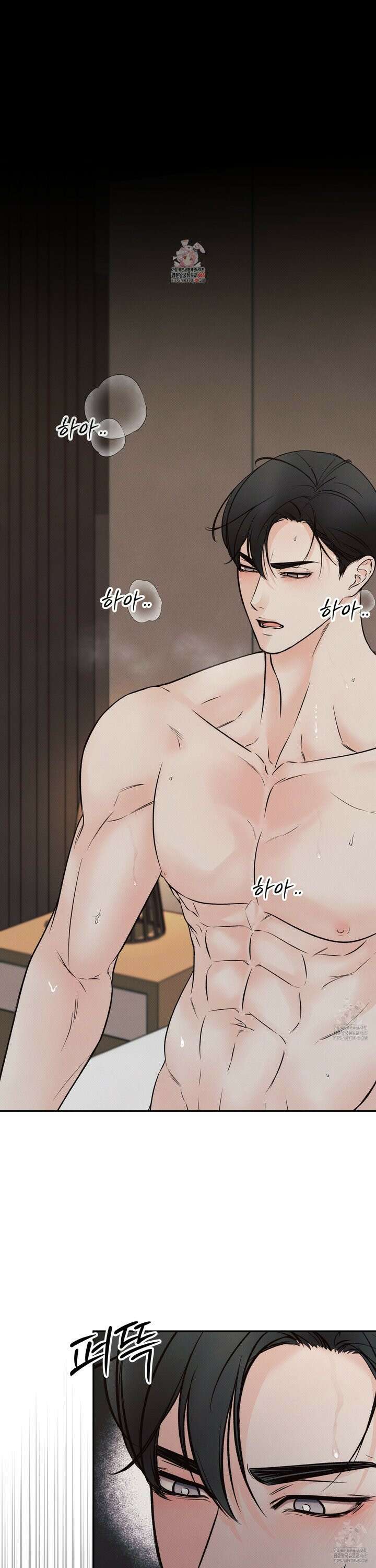 미혹의 경계 6화 1