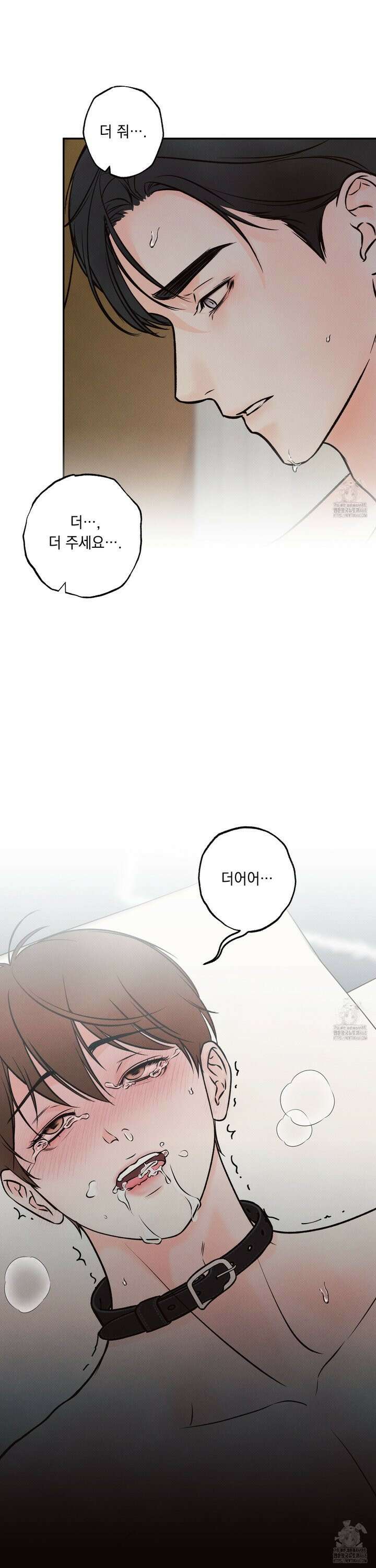 미혹의 경계 6화 4