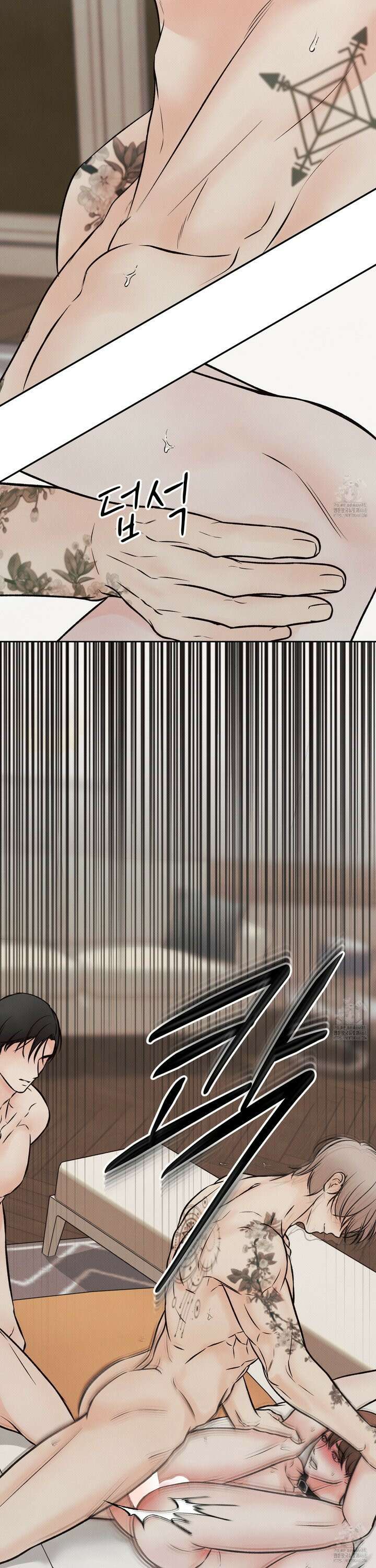 미혹의 경계 6화 6