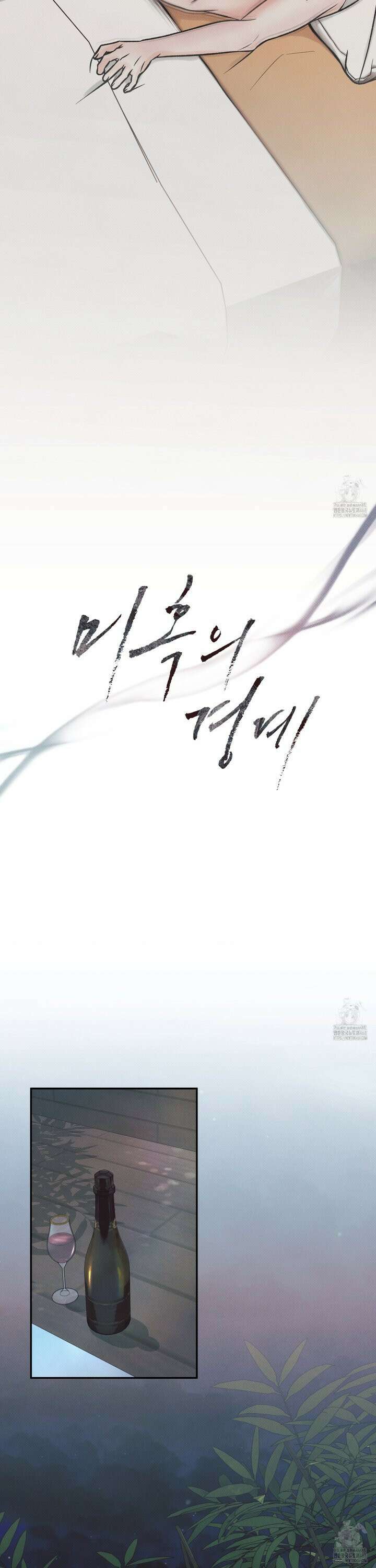 미혹의 경계 6화 7