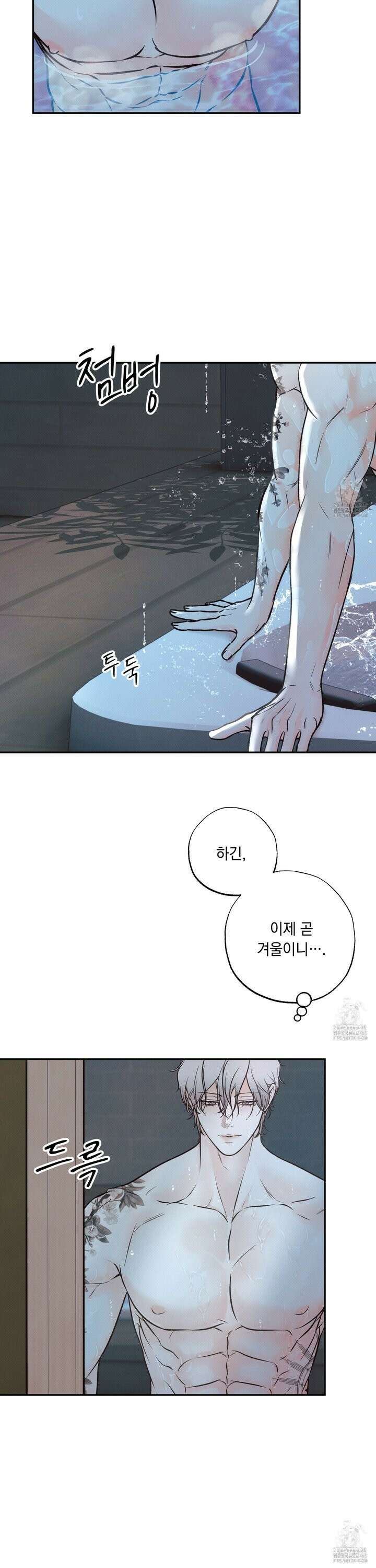 미혹의 경계 6화 10