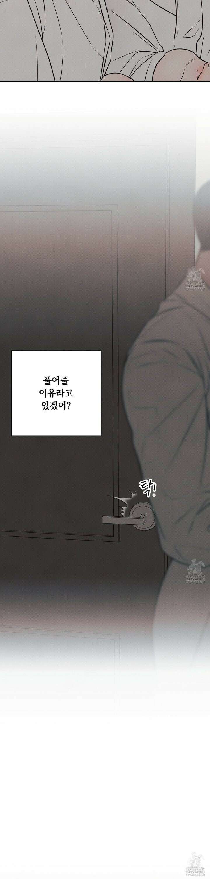 미혹의 경계 6화 15