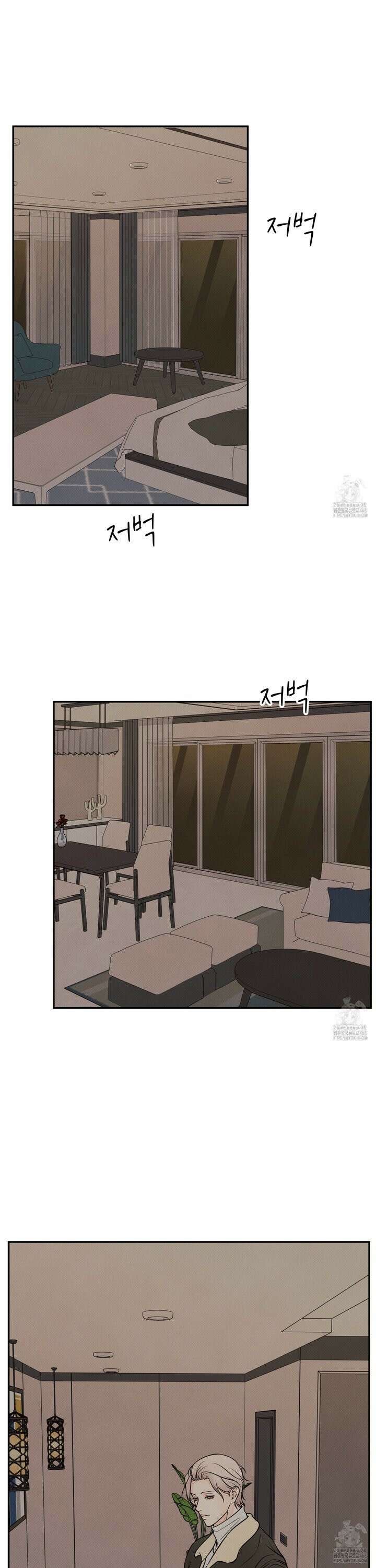 미혹의 경계 6화 17