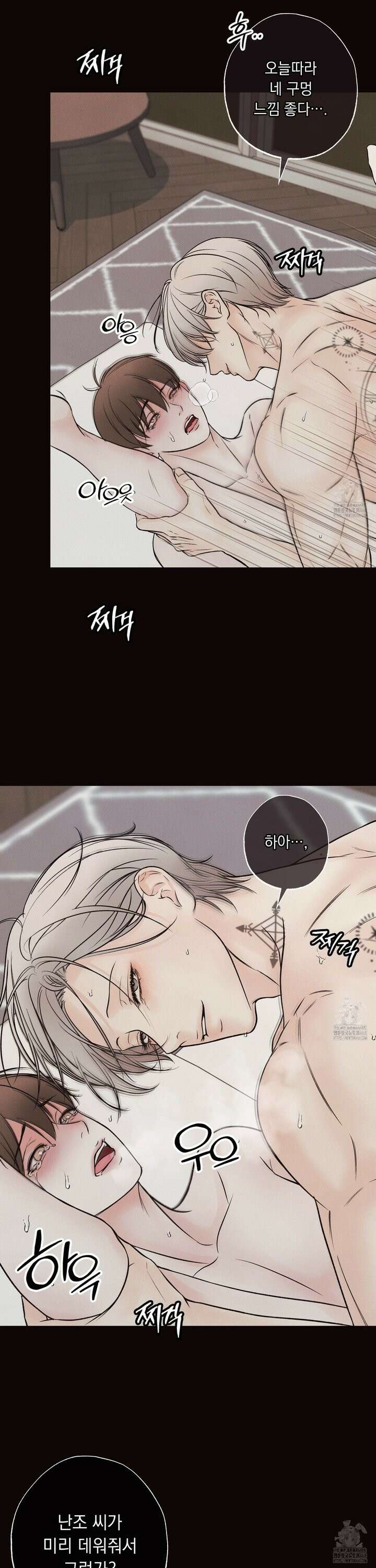미혹의 경계 6화 23