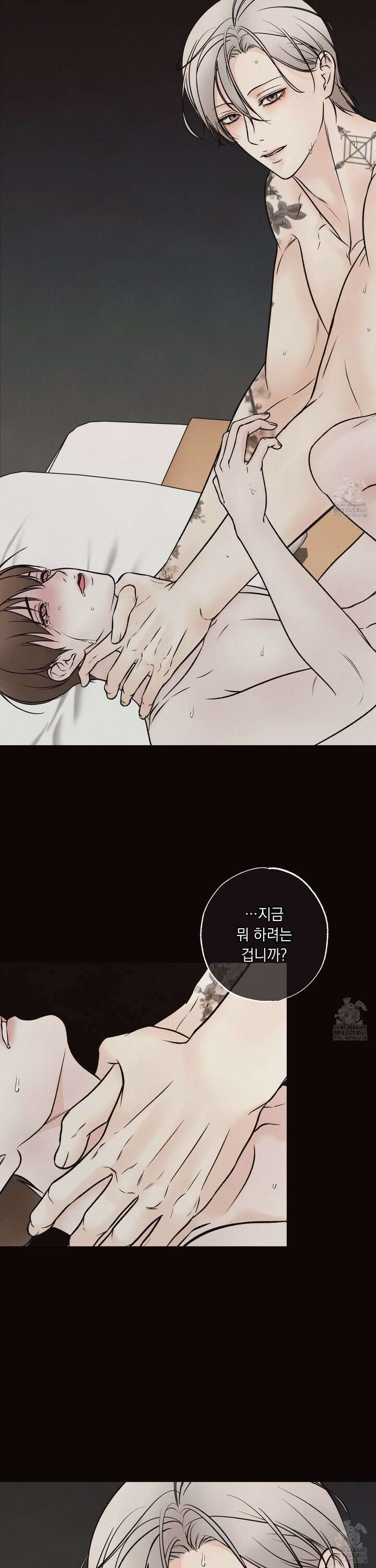 미혹의 경계 6화 27