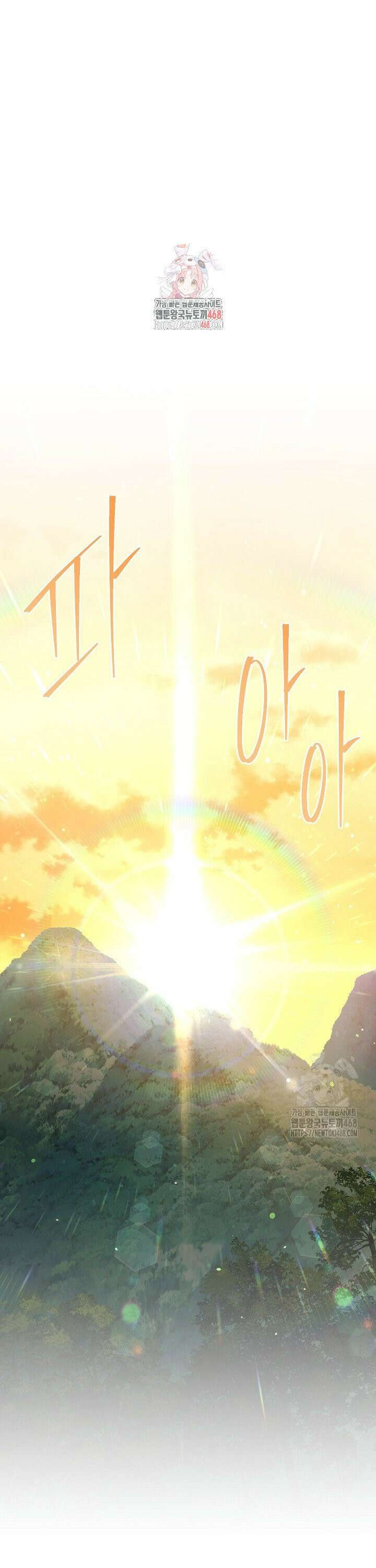 빈껍데기 공작부인 155화 [외전 1화] 1
