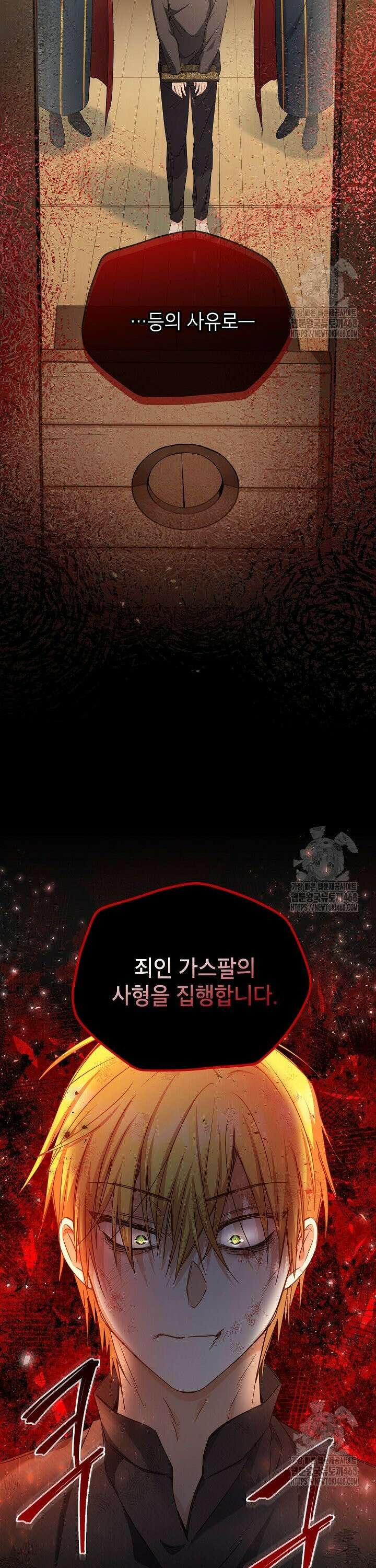 빈껍데기 공작부인 155화 [외전 1화] 7