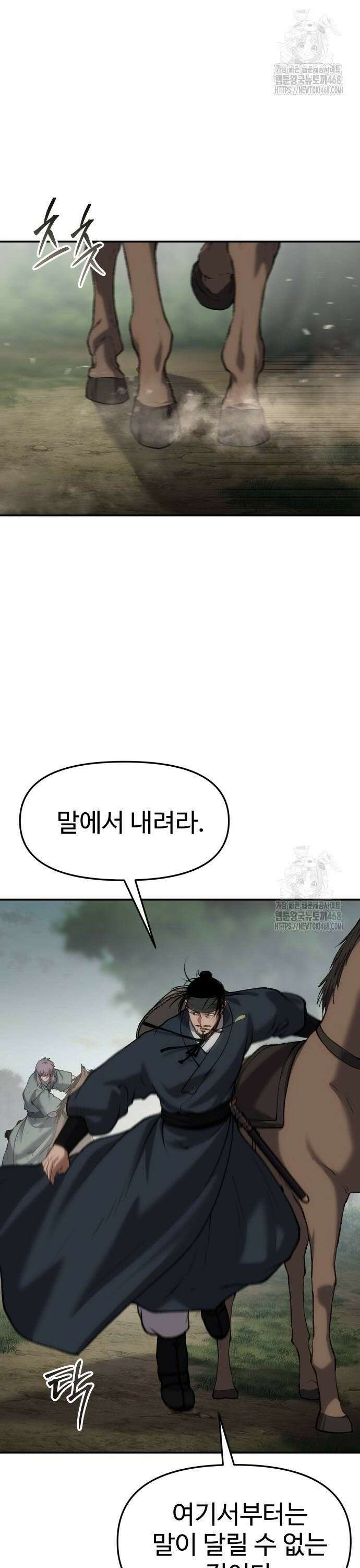 체탐자 62화 2