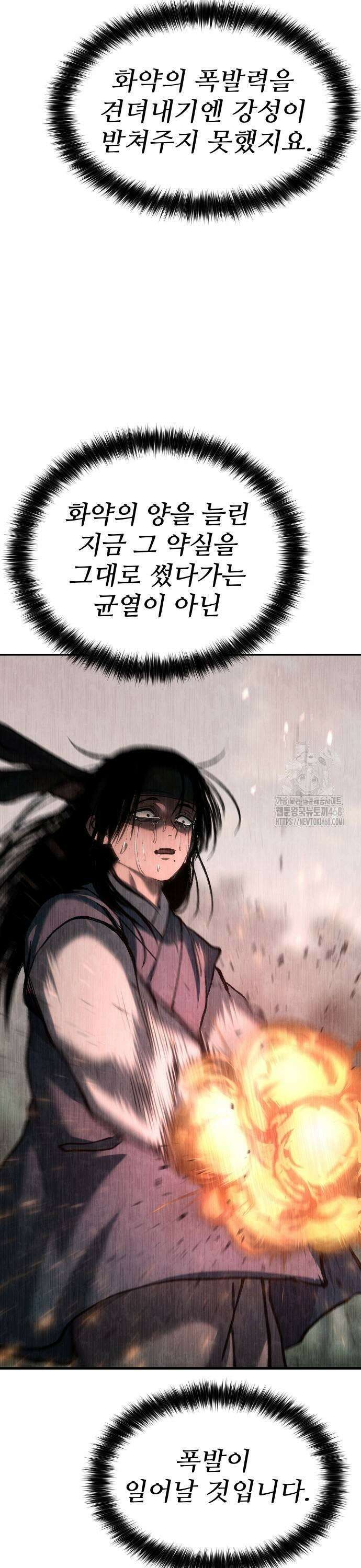 체탐자 62화 9