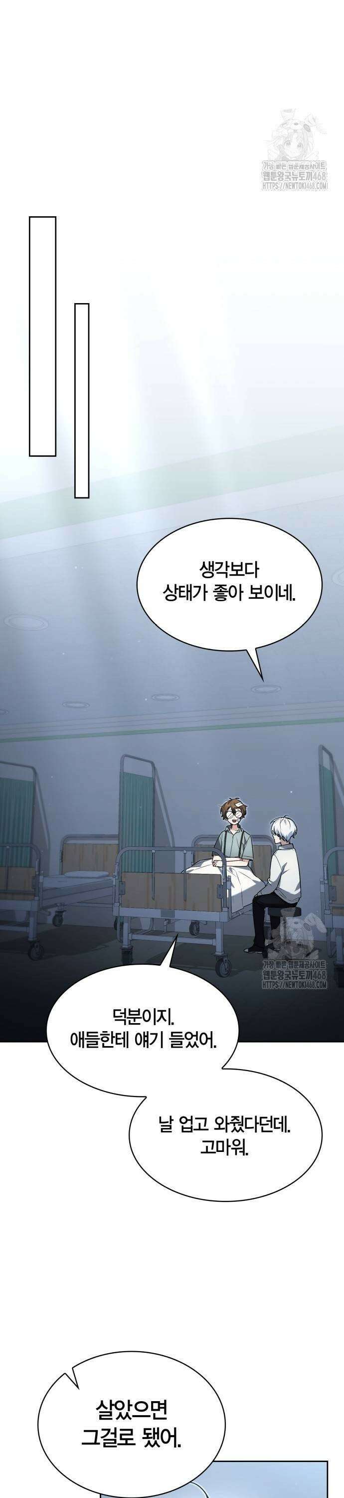 무지개를 보는 천재마법사 22화 3