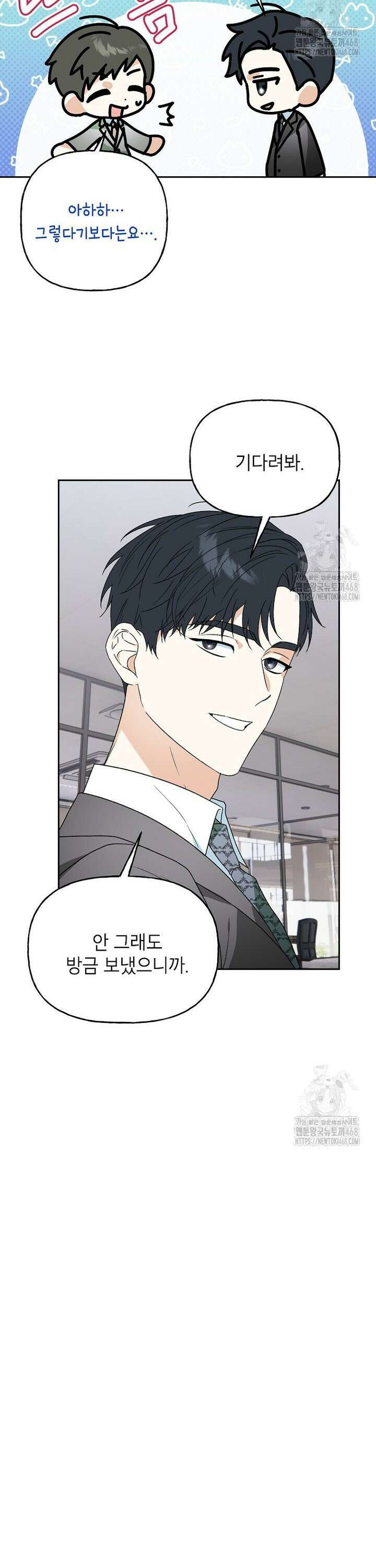 결혼할까요? 28화 2