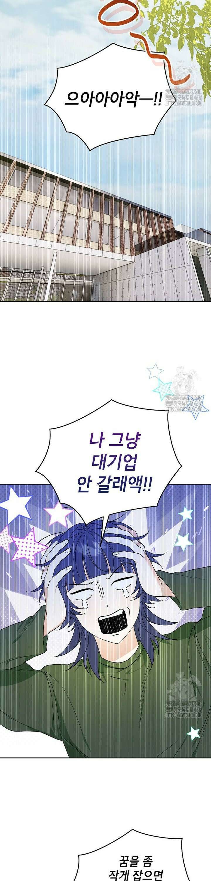결혼할까요? 28화 4