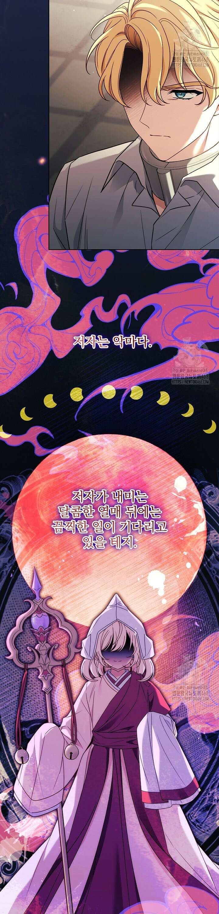 쉬고 싶은 레이디 163화 3