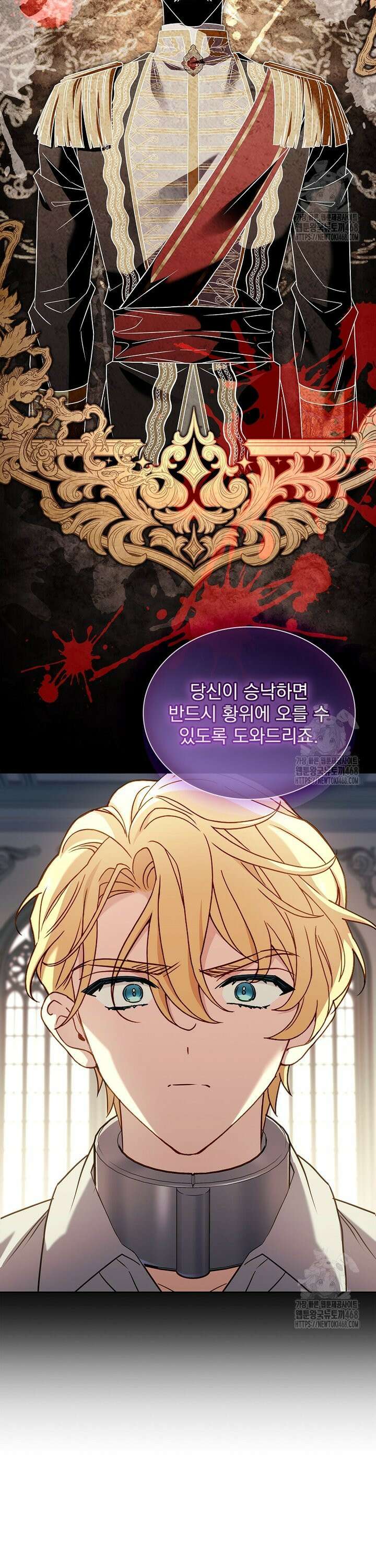 쉬고 싶은 레이디 163화 5