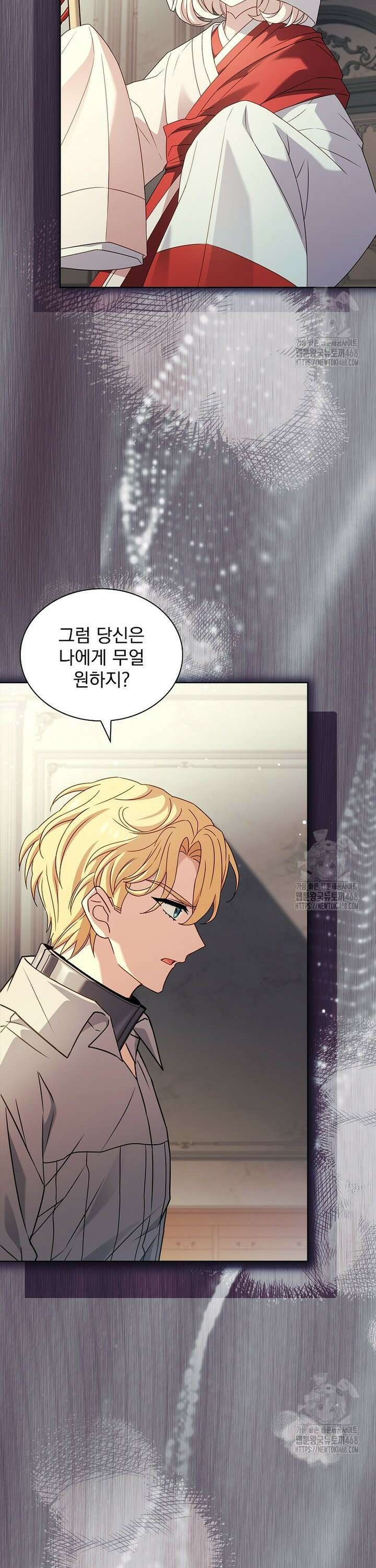 쉬고 싶은 레이디 163화 7