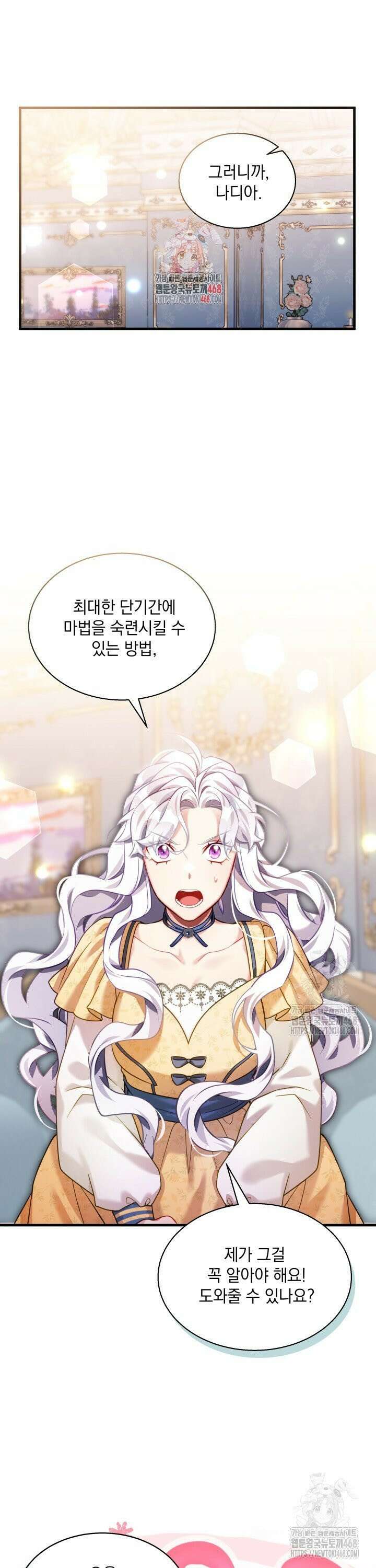 계모인데, 딸이 너무 귀여워 140화 1