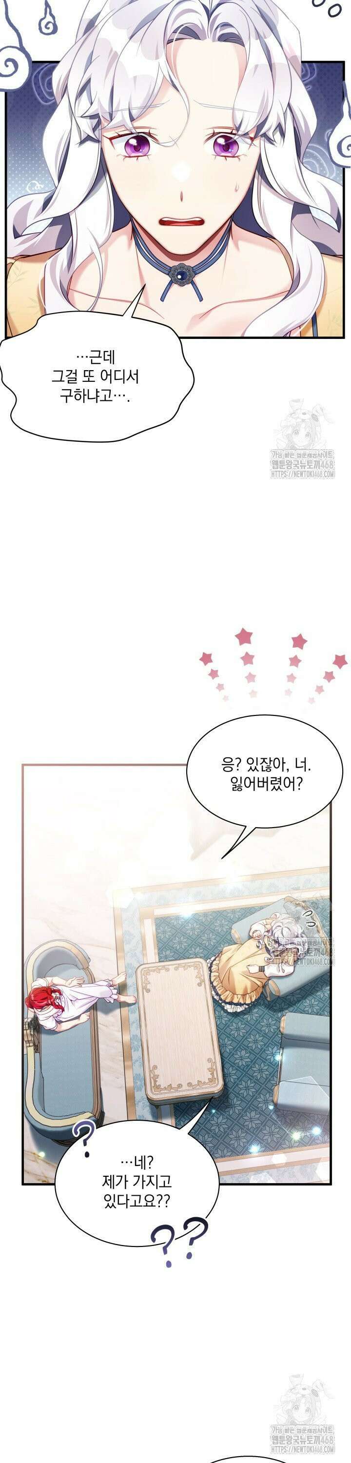 계모인데, 딸이 너무 귀여워 140화 4
