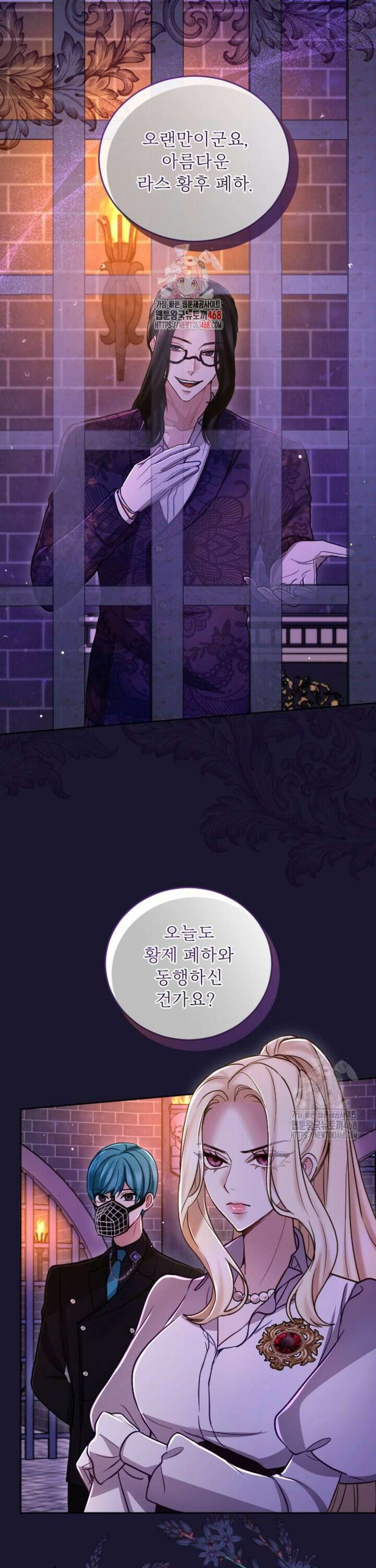 황제와 함께 타락하겠습니다 127화 1