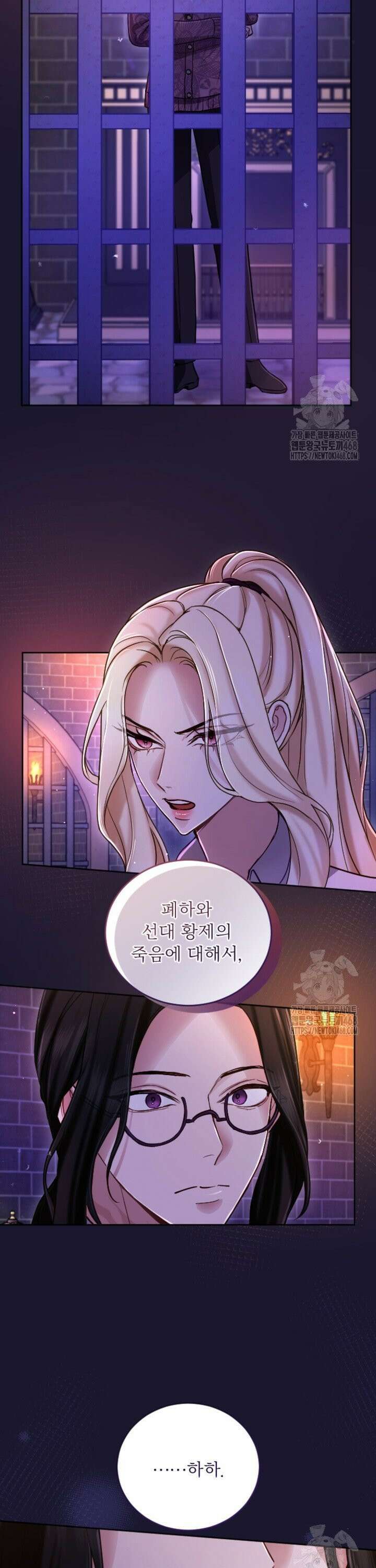 황제와 함께 타락하겠습니다 127화 4