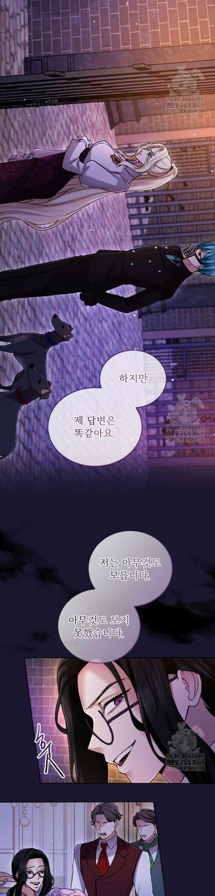 황제와 함께 타락하겠습니다 127화 6