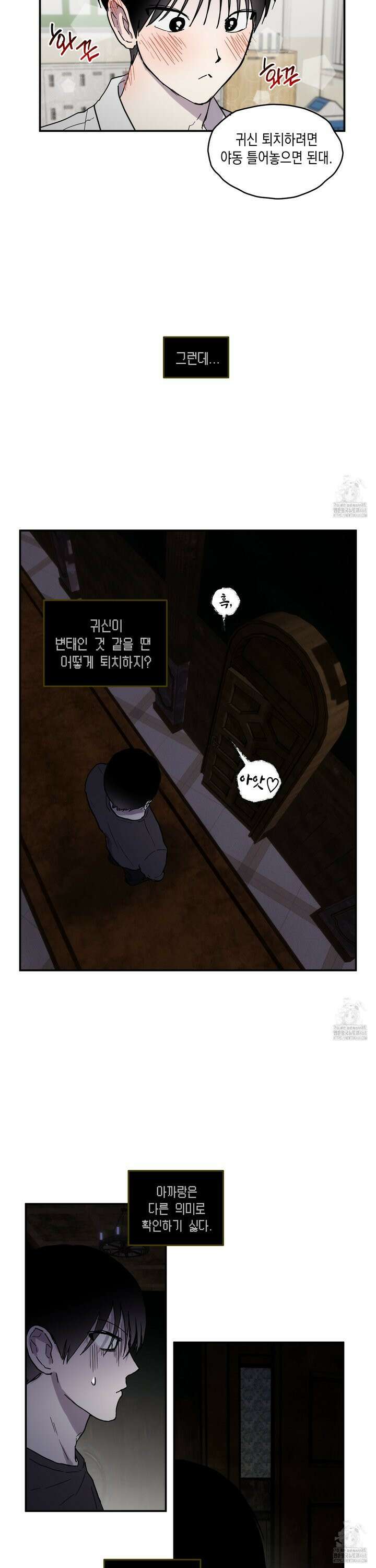 로맨틱미스터리 3화 2