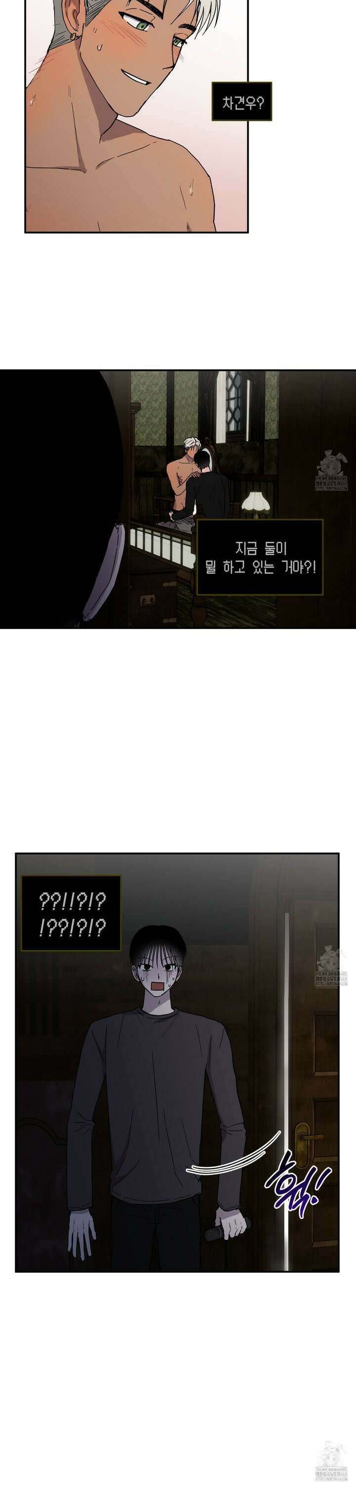 로맨틱미스터리 3화 5