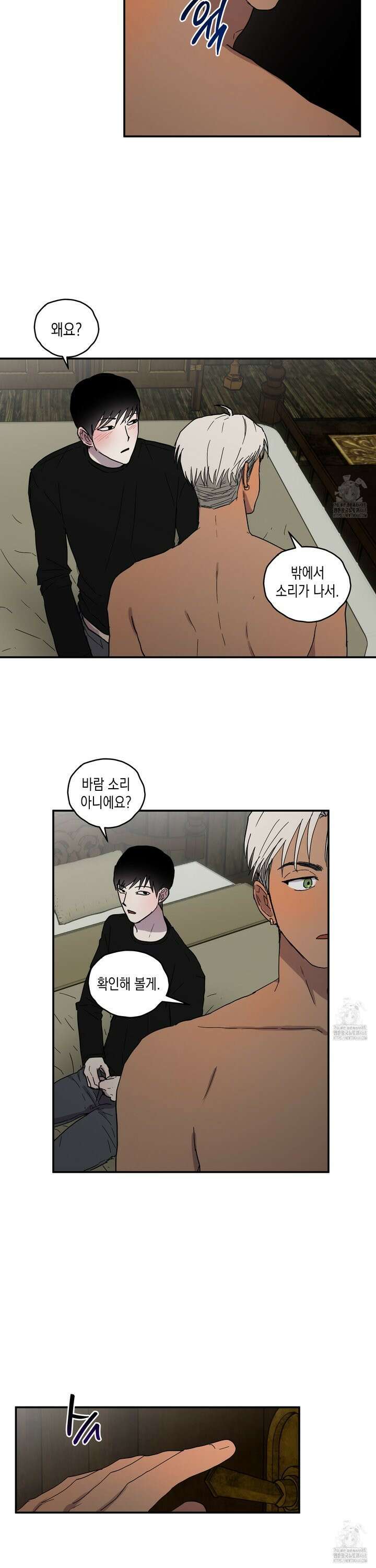 로맨틱미스터리 3화 8