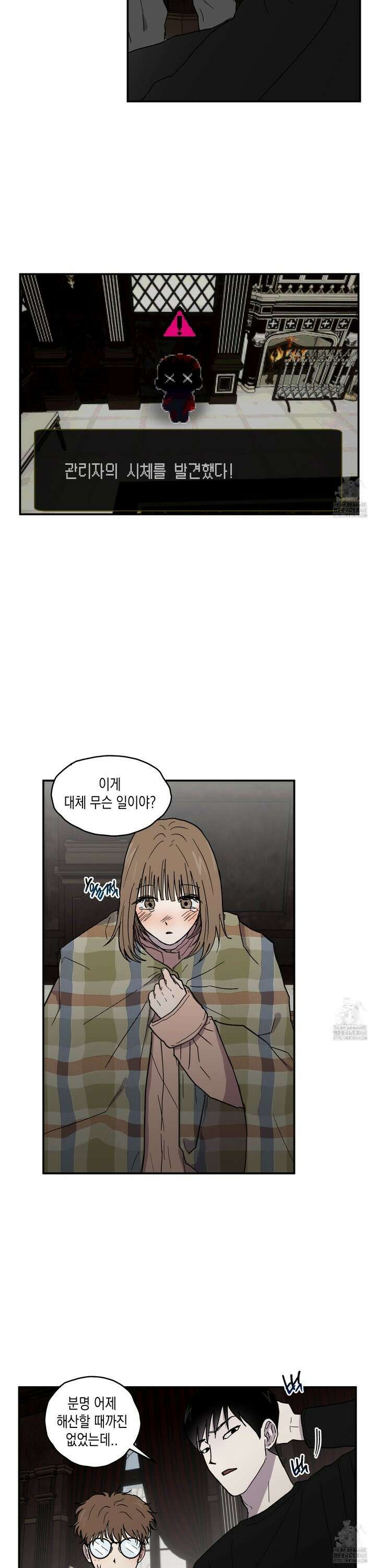 로맨틱미스터리 3화 14