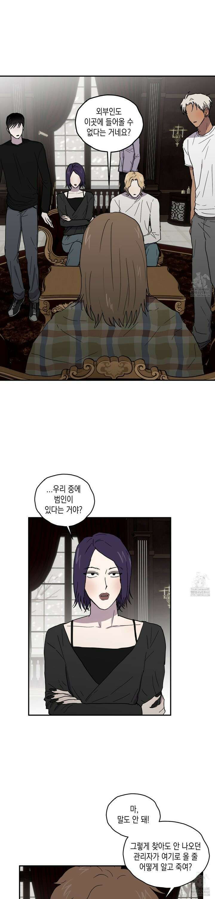 로맨틱미스터리 3화 16