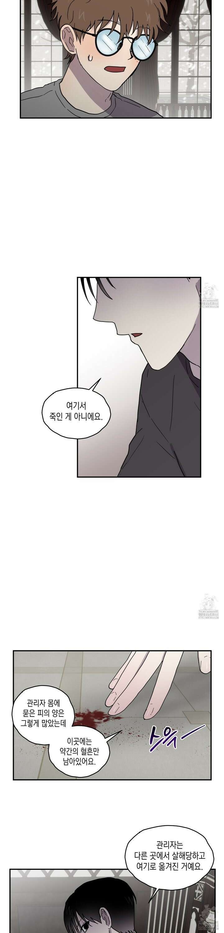 로맨틱미스터리 3화 17