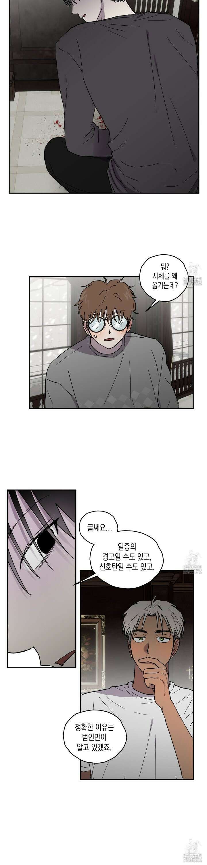 로맨틱미스터리 3화 18