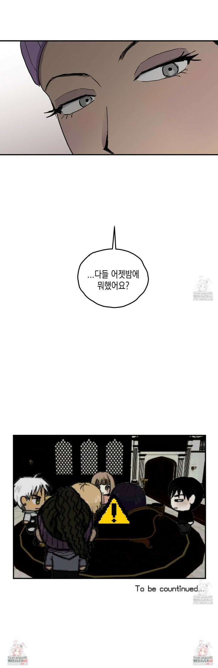 로맨틱미스터리 3화 20