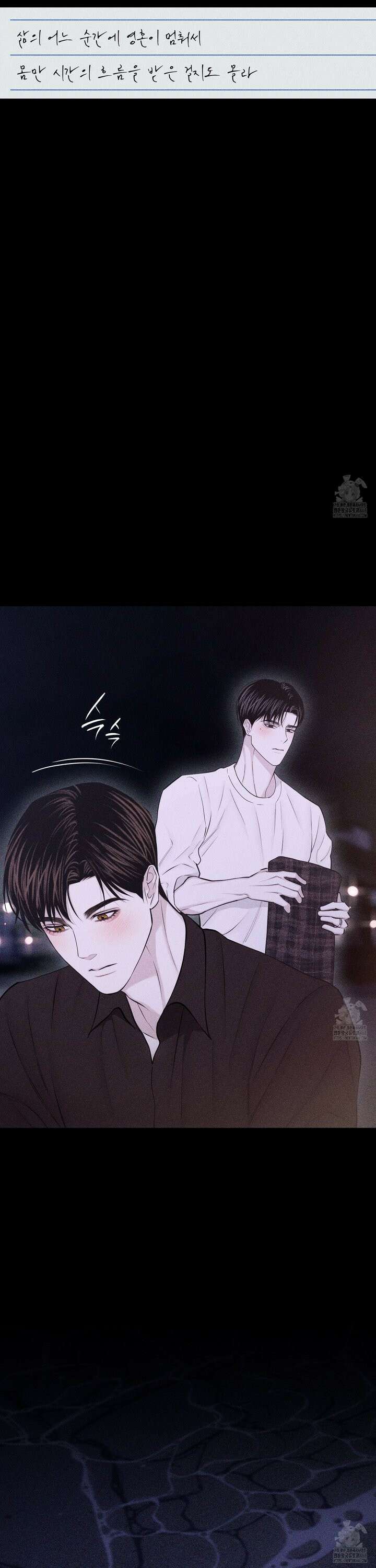깨진 사랑의 형태 63화 4