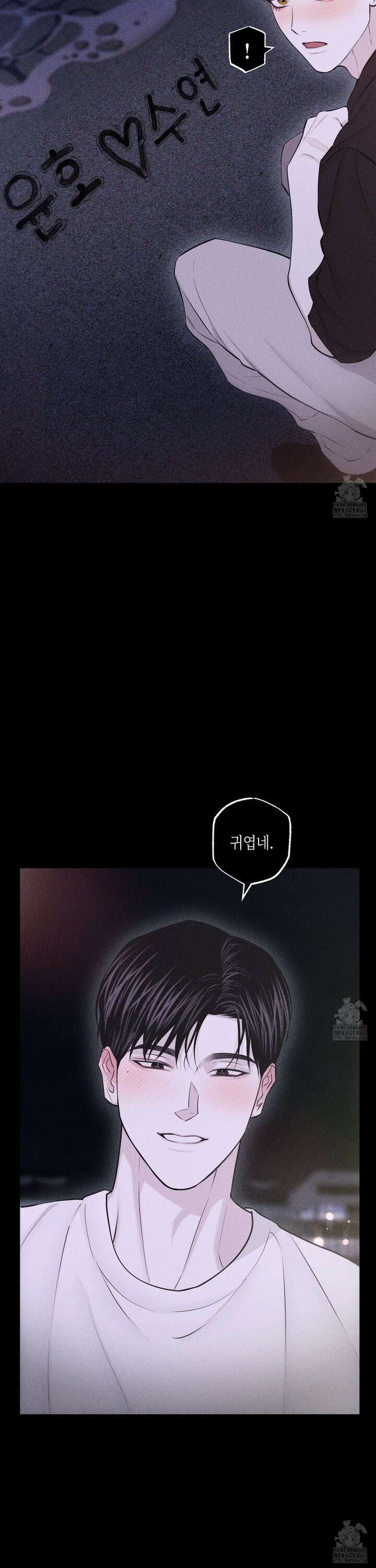 깨진 사랑의 형태 63화 6
