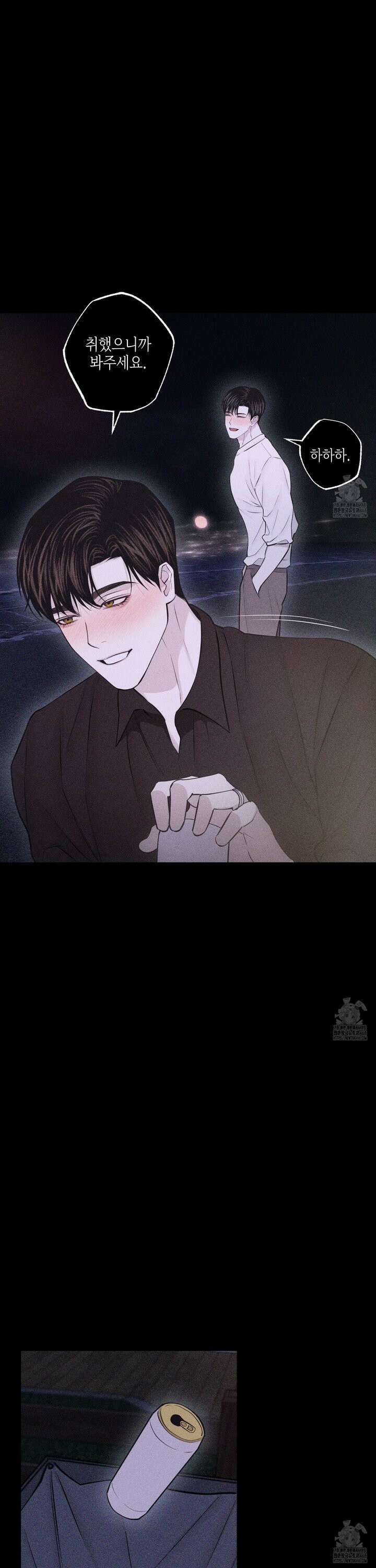 깨진 사랑의 형태 63화 7