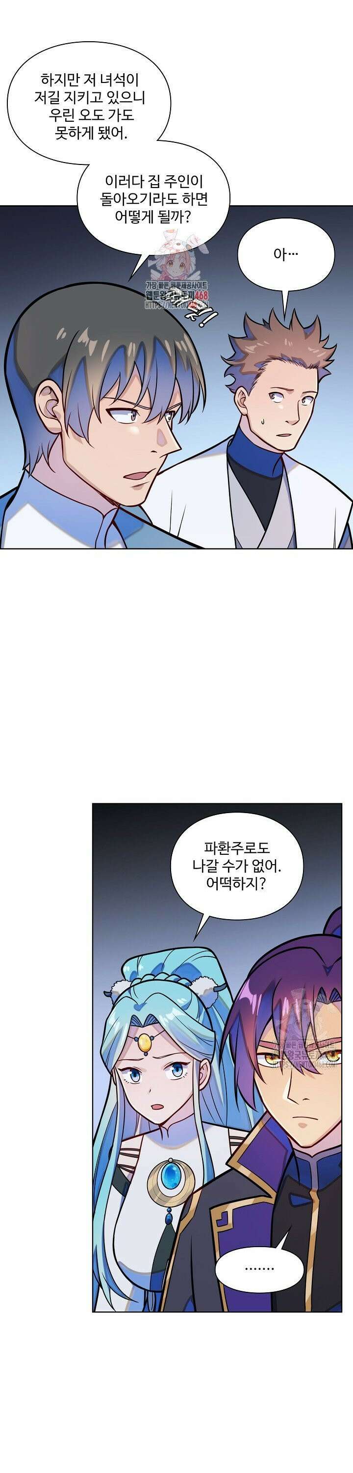 백련성신 1286화 1