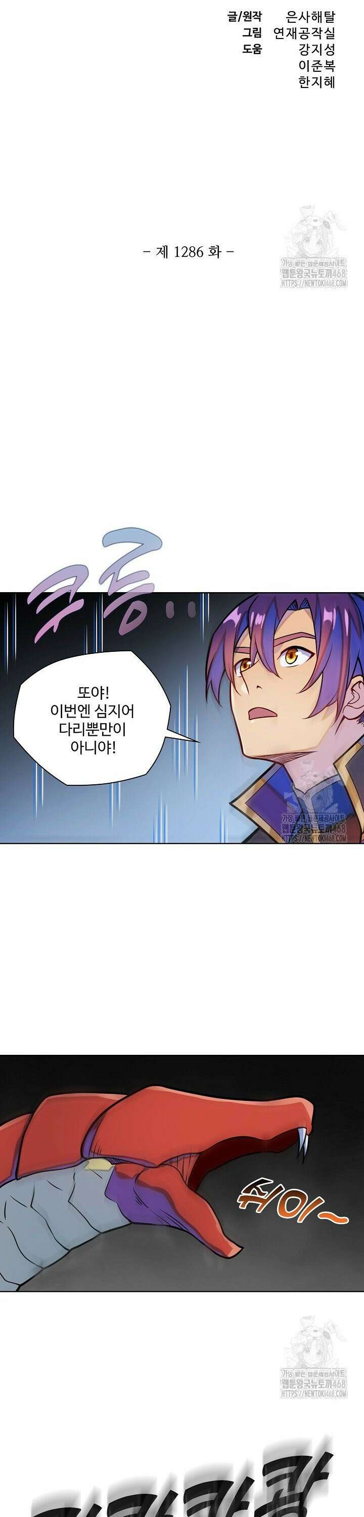 백련성신 1286화 3