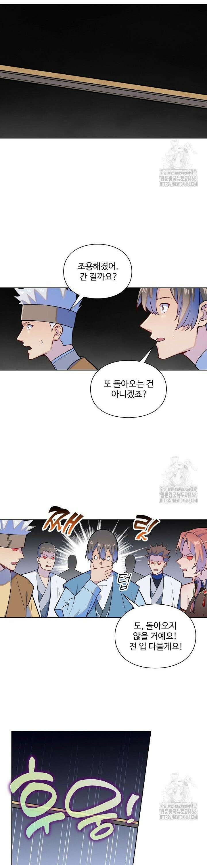 백련성신 1286화 7