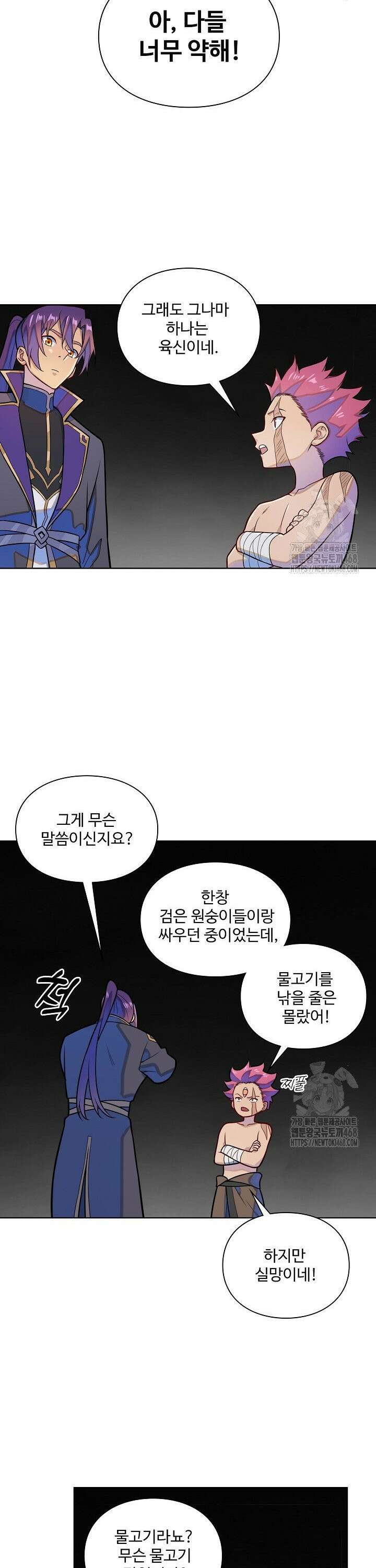 백련성신 1286화 16