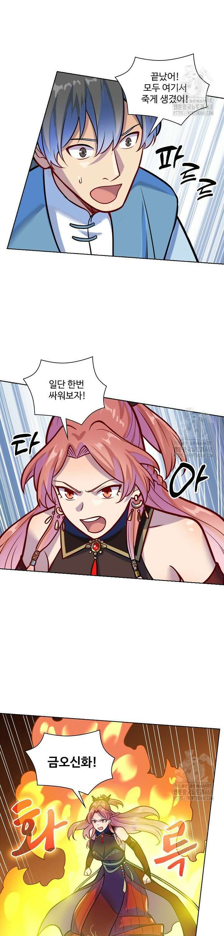 백련성신 1286화 21