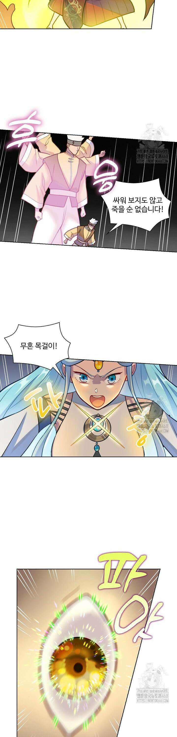 백련성신 1286화 22