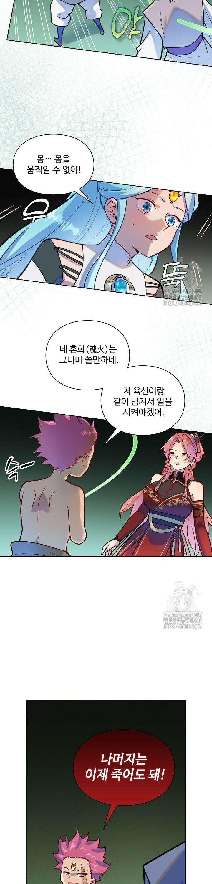 백련성신 1286화 27