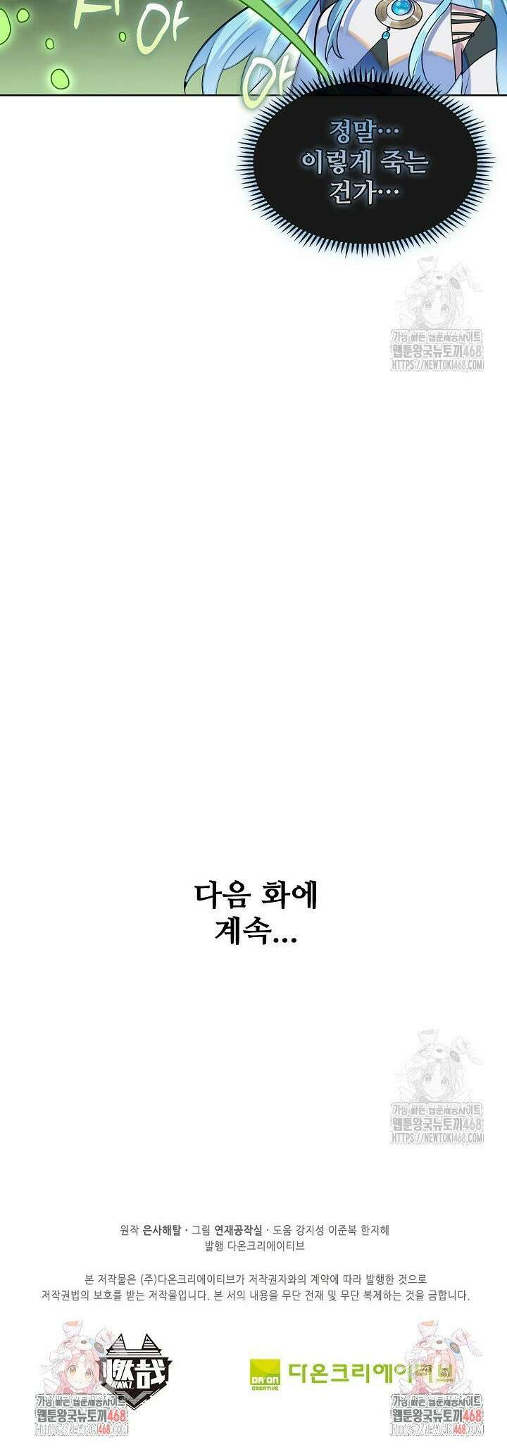 백련성신 1286화 29