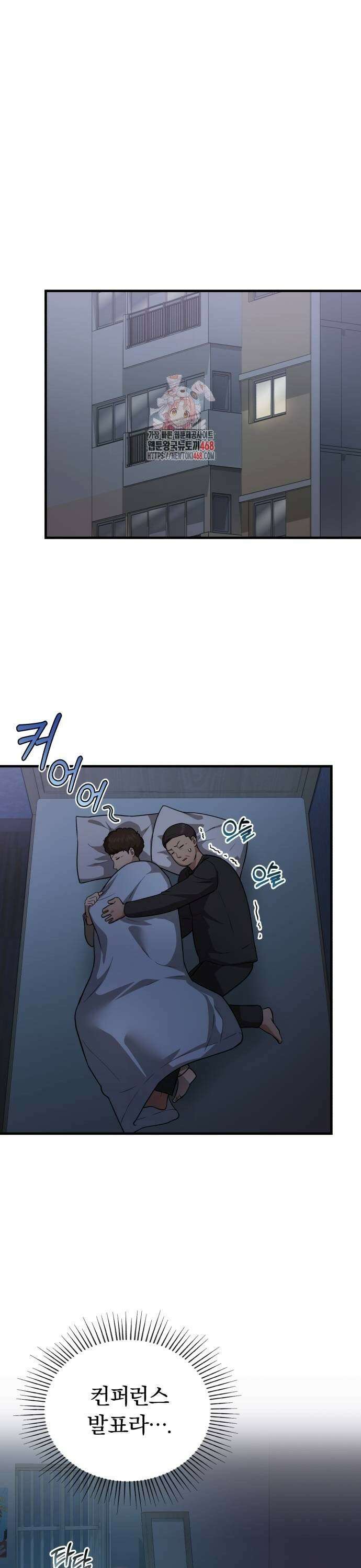회귀 닥터는 조용히 살고 싶었다 11화 시킨 대로 해야죠 1