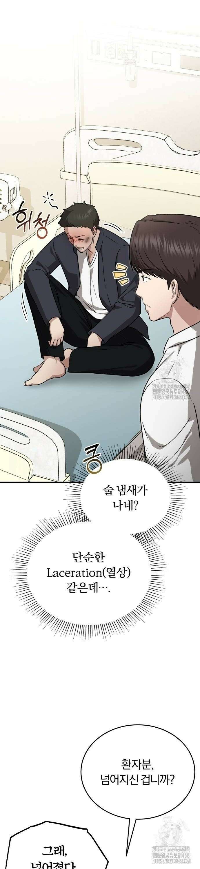 회귀 닥터는 조용히 살고 싶었다 11화 시킨 대로 해야죠 8